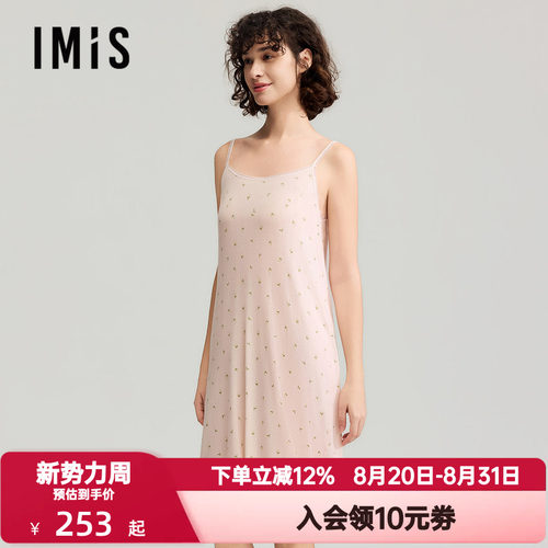 爱美丽香氛睡眠衣天丝莱赛尔睡裙女士木耳边助眠宽松吊带IM44CET1