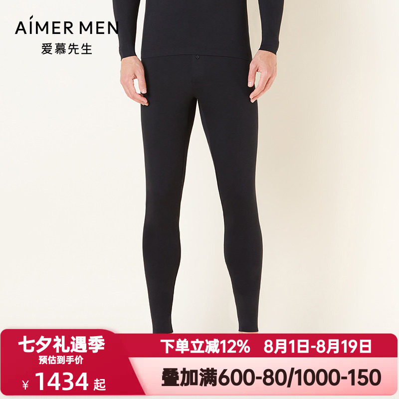 爱慕先生保暖裤男秋裤秋冬季红色本命年莫代尔薄打底长裤NS73V21