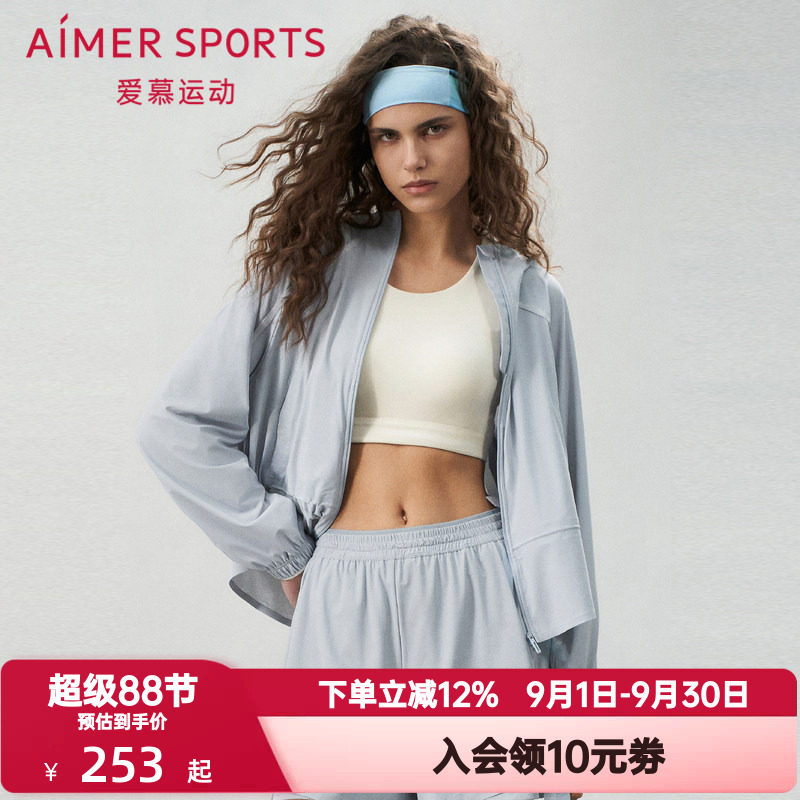 爱慕运动春夏季清风女士休闲带帽防晒凉感拉链外套上衣AS144T11