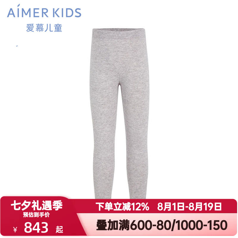 爱慕儿童秋冬季保暖裤纯山羊绒裤男女孩童中性打底长裤AK373A451
