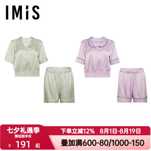 爱美丽IMIS夏季睡衣套装女丝感凉感开衫短袖短裤薄家居服IM46BNB2