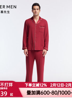 爱慕先生秋季开运家居系列红色本命年睡裤男松紧腰家居裤NS42J192