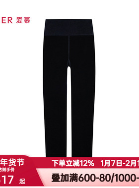 爱慕24AW魔力打底女士秋冬含羊毛含胶原蛋白踩脚保暖裤AM82A251
