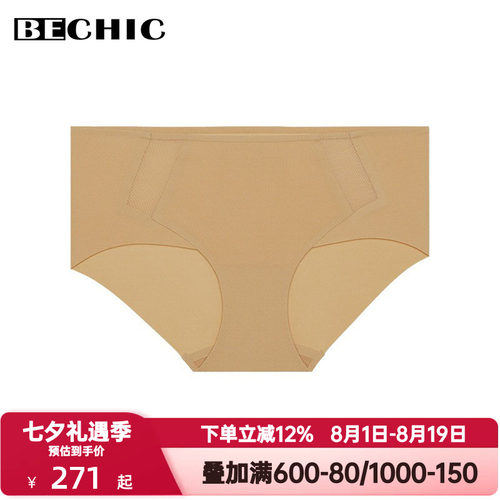 BeChic 0触感粘合内裤女简约纯色舒适透气无痕中腰平角裤BC23BT1