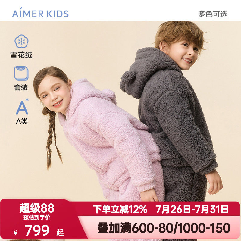 爱慕儿童秋冬季温暖加倍男女孩雪花绒夹棉长袖家居服套装绒绒棉服