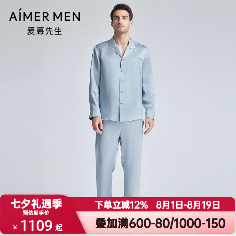 爱慕先生秋季丝润睡裤男士桑蚕丝真丝长裤松紧腰家居裤NS42K921