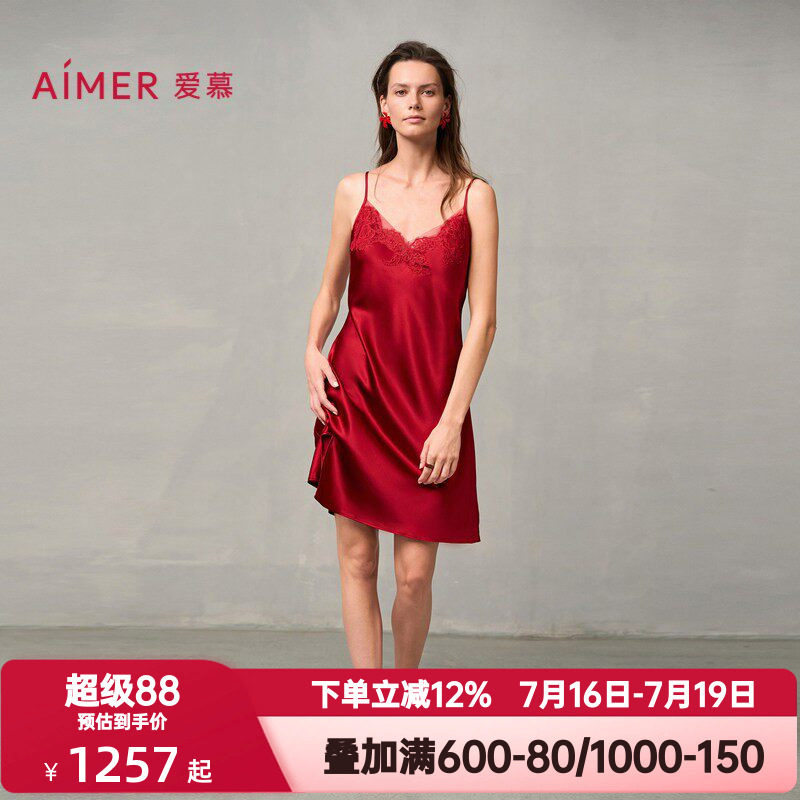 爱慕婚礼之夜红色本命年睡衣女含桑蚕丝蕾丝细带吊带睡裙AM42A051