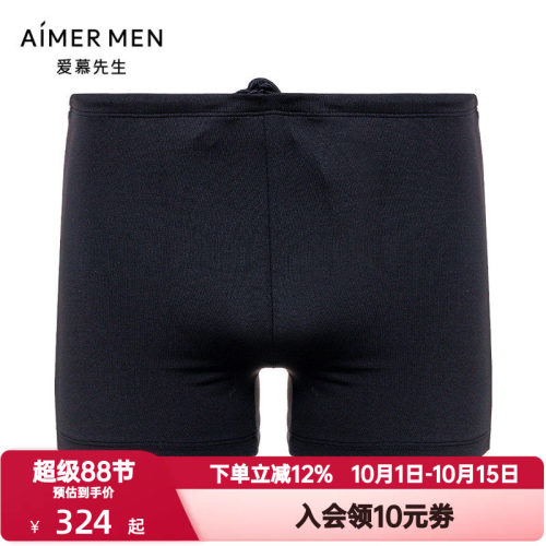 爱慕先生夏季泳裤沙滩游泳男士系绳时尚撞色包腰平角裤NS66J852