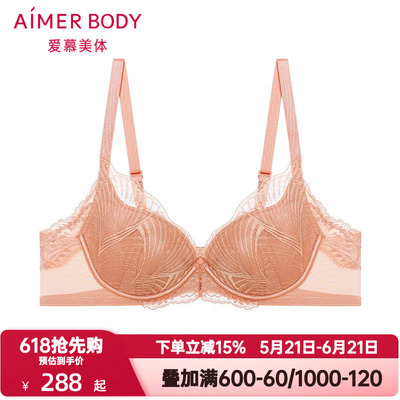 爱慕美体胶原美塑内衣女含胶原蛋白无纺布大罩杯蕾丝文胸AD120191