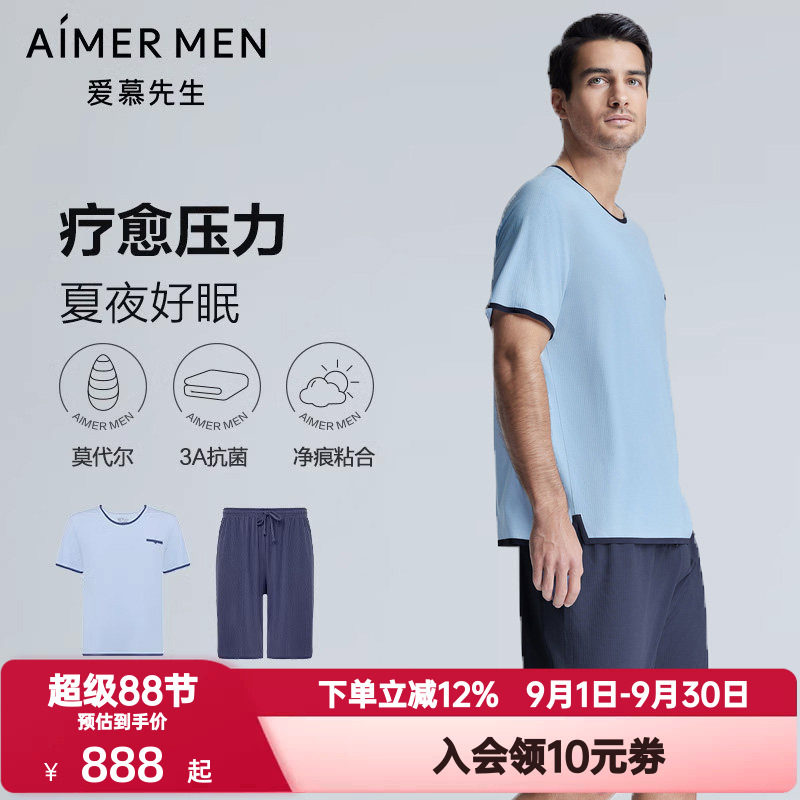 爱慕先生夏季1号家居抗菌短袖短裤睡衣男士莫代尔罗纹家居服套装