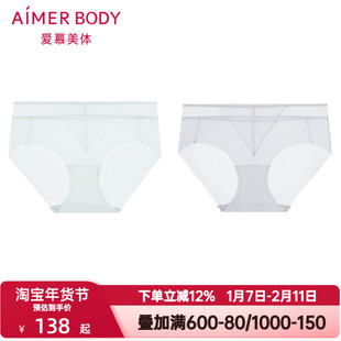 爱慕美体朗日格调内裤女棉质底裆性感蕾丝薄款中腰平角裤AD230431