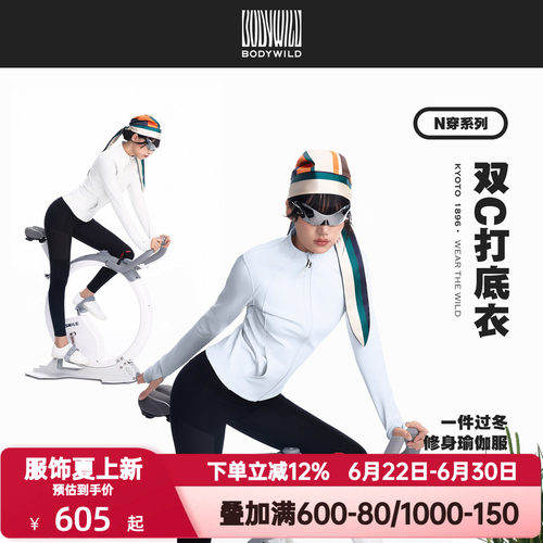 BODY WILD官方正品秋冬季女士保暖上衣抓绒开衫外套夹克ZBL81EW1