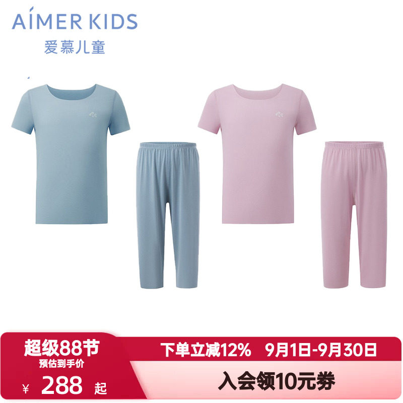 爱慕儿童夏季安睡好眠亲子睡衣家居男女孩抗菌短袖上衣七分裤套装