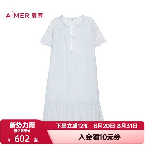爱慕春夏季邂逅女士睡衣可外穿舒适短袖长裙家居服睡裙AM44C681