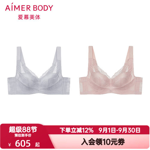 爱慕美体芳菲内衣女4/4软钢圈无纺布大罩杯大胸显小文胸AD120601