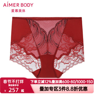 爱慕鎏金墨彩内裤女式本命年红色棉质底裆蕾丝高腰平角裤AD230411