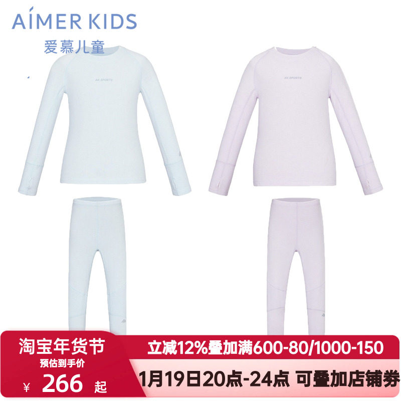 爱慕儿童春秋季打底男女童运动内衣秋衣秋裤抗菌儿童内衣中厚保暖,童装/婴儿装/亲子装,保暖裤,淘宝优惠券,粉丝福利购,淘宝优惠卷