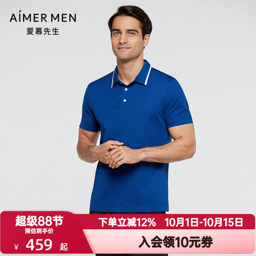 爱慕先生夏季男装上衣休闲运动撞色翻领POLO衫短袖T恤NS81D581