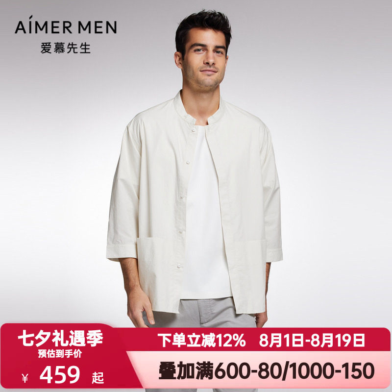 爱慕先生夏季外穿棉感纯棉男士小立领薄款开衫七分袖上衣NS81J781