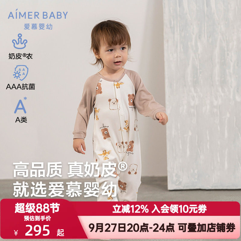 爱慕婴儿秋季神奇动物奶皮衣男女孩婴幼抗菌A类单层薄款长袖睡袋