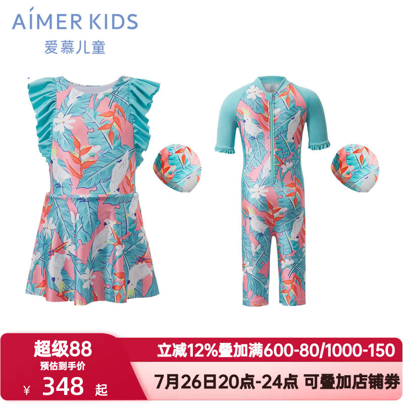 爱慕儿童夏季花花鹦鹉女孩耐氯防晒短袖五分裤/飞袖短裙连体泳衣