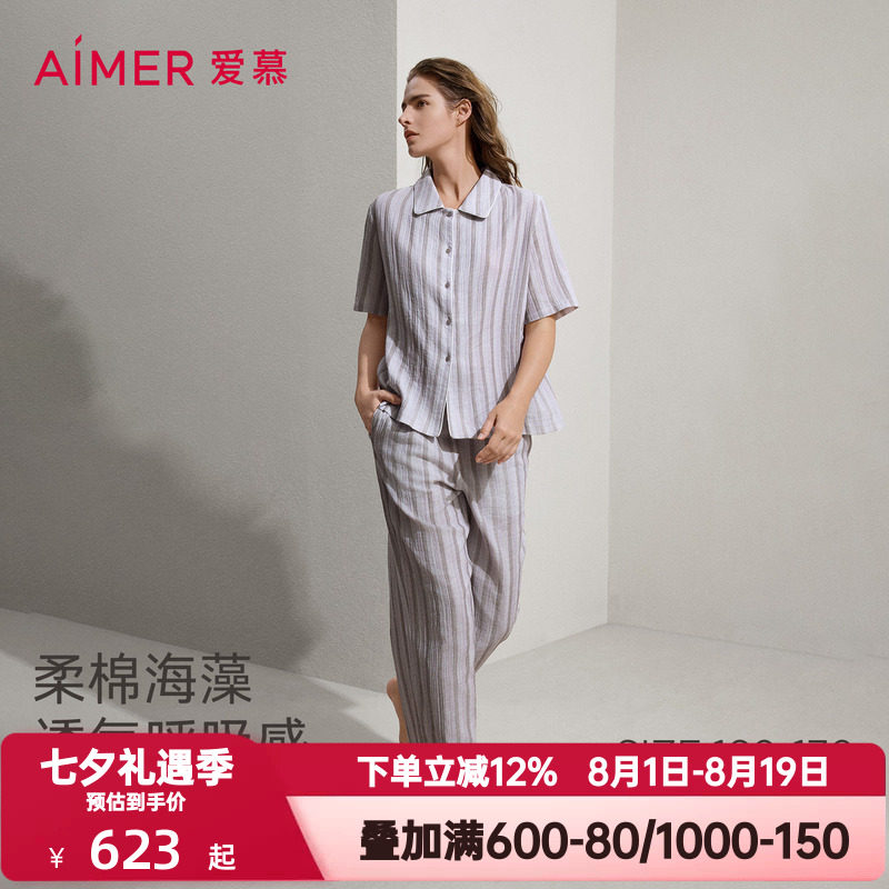 爱慕春夏季海藻褶皱棉女士睡衣开衫短袖八分裤家居服套装AM46C951