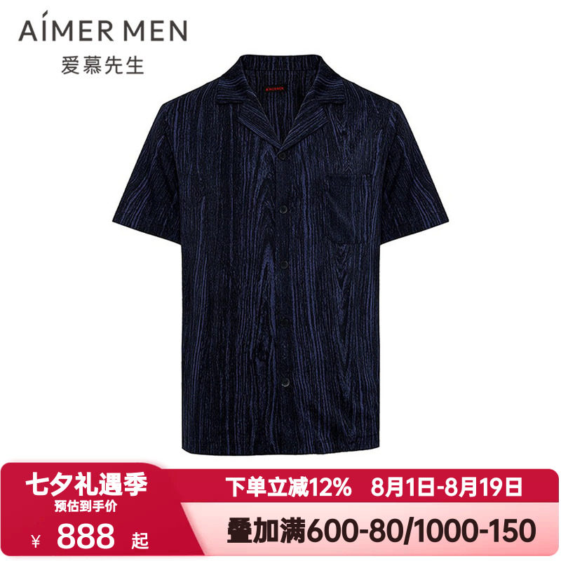 爱慕先生春夏季纵享丝滑睡衣男士翻领开衫短袖上衣家居服NS41M971