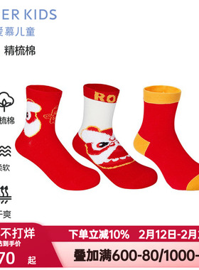 3双装 爱慕儿童袜子红色棉袜舒适新年国潮中筒袜男女孩AK394B292