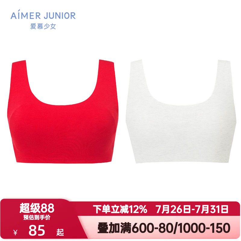 爱慕少女小奶皮内衣学生一阶中长背心二阶短背心三阶交叉美背文胸