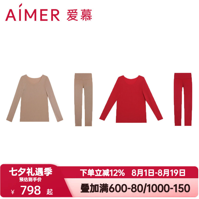 爱慕秋冬季奶皮衣保暖内衣女红色本命年抗菌圆领长袖秋衣打底套装