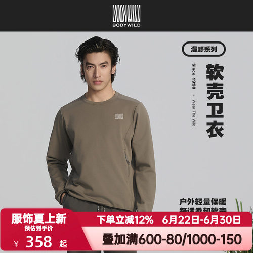 BODY WILD官方正品春秋季荒野复兴系列中性圆领抓绒卫衣ZBN81BP1A
