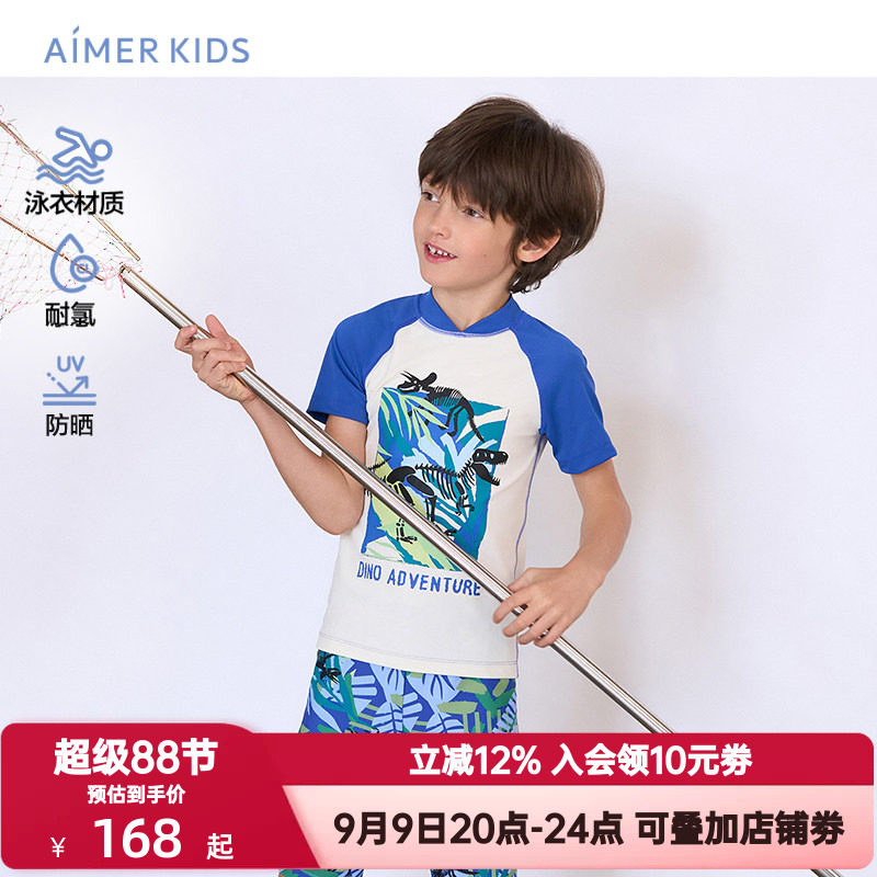 爱慕儿童夏季防晒泳装短袖男童泳衣中大童分体游泳上衣AK267E801