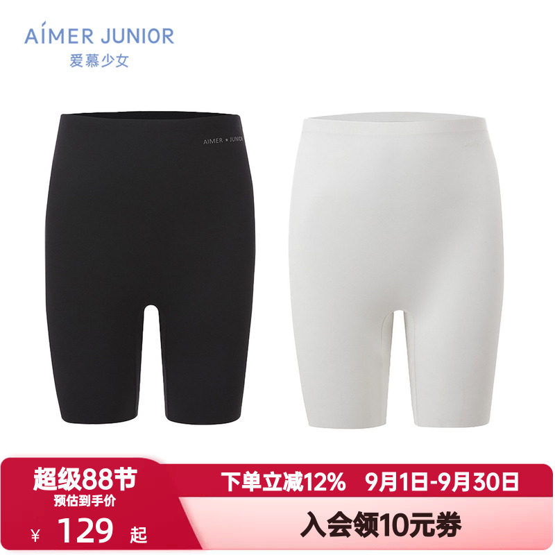 爱慕少女春夏季小冰皮吸湿速干凉感抗菌四分打底安全裤AJ182H661