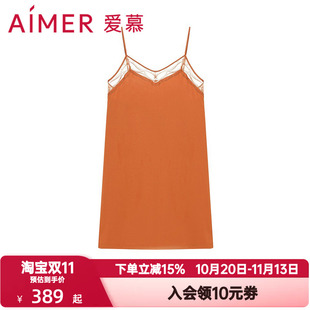 爱慕春夏季梦远星河睡衣女士莫木代尔薄性感蕾丝细带睡裙AM42A041