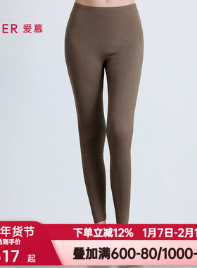 爱慕秋冬季海藻暖裤女士舒适无痕裤脚口保暖单层秋裤长裤AM73B791