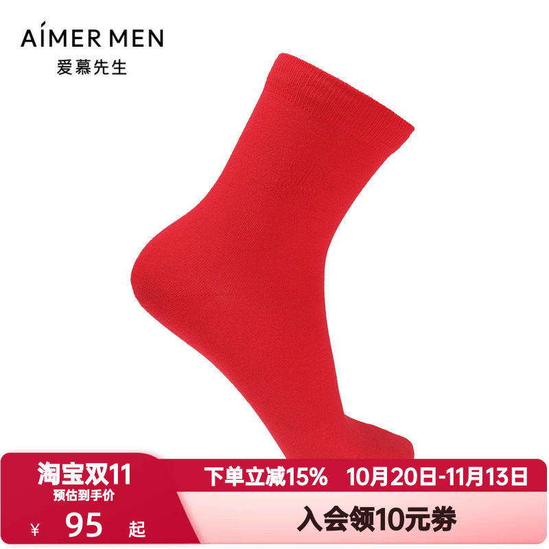 爱慕先生开运袜平安福禄含桑蚕丝男士红品本命年红色袜子NS94W178