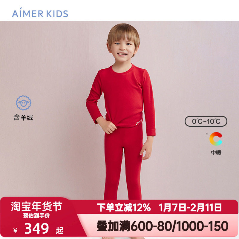 爱慕儿童秋冬季保暖内衣男女孩含山羊绒红色秋衣秋裤打底长袖长裤