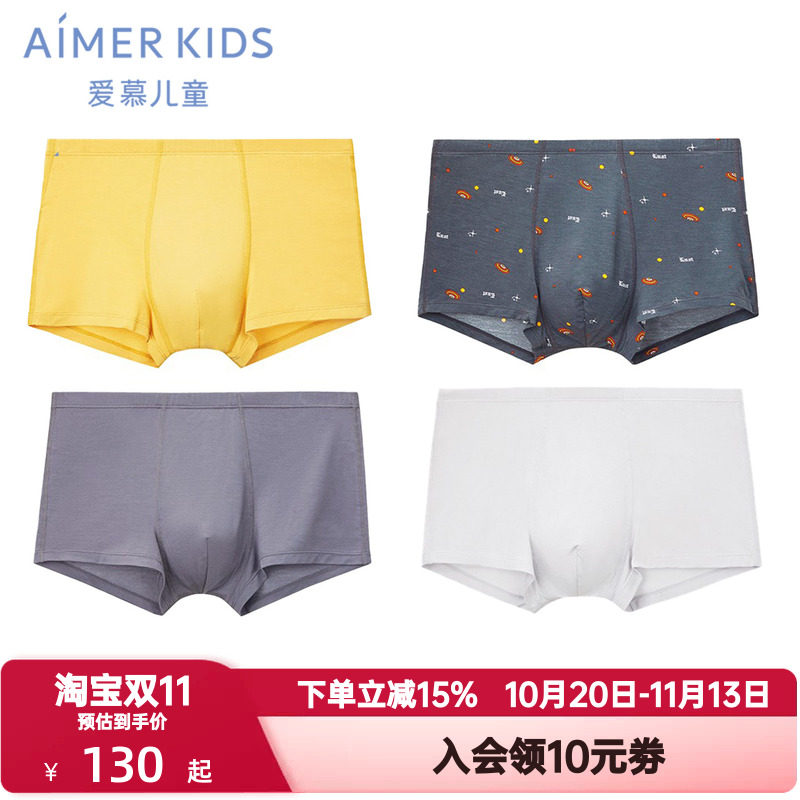 2条装 爱慕儿童内裤少年A类莫木代尔中大童3A抗菌兰精零平角内裤