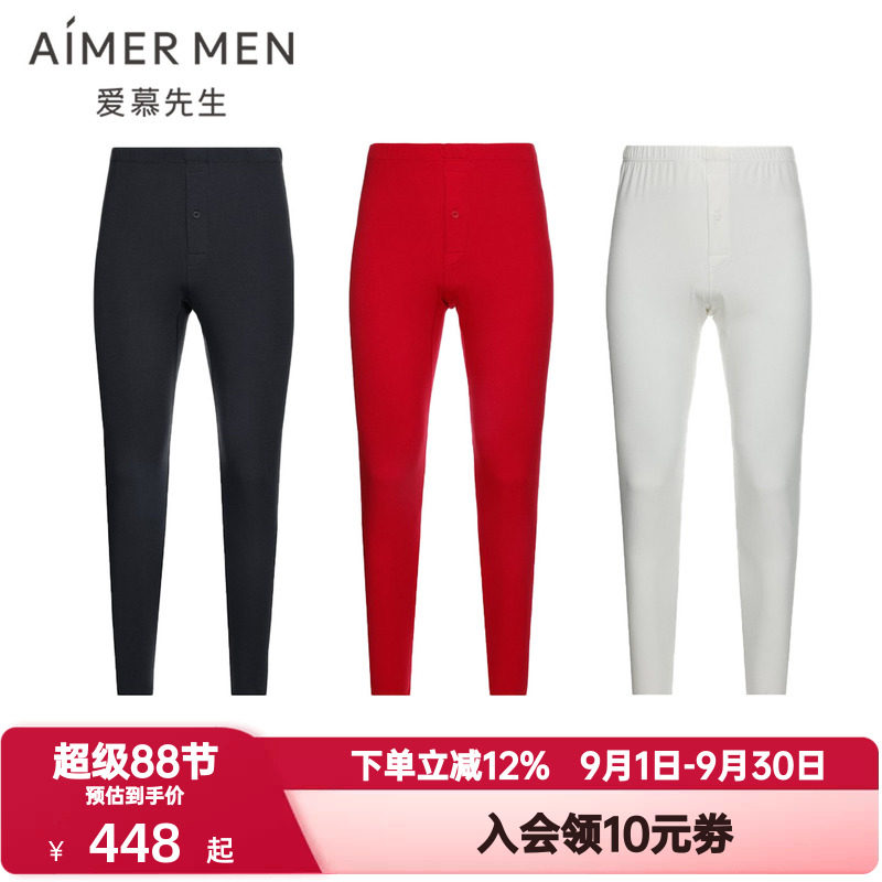 爱慕先生秋冬季牛奶随心保暖秋裤男士红色本命年打底长裤NS73E766