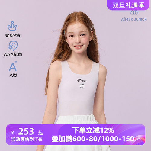 爱慕少女小奶皮酷洛米猫咪含氨基酸少女一阶段宽肩背心AJ115J311