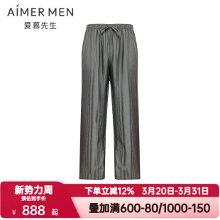 含桑蚕丝可外穿家居长裤 男士 NS42N031 源木轨迹睡裤 爱慕先生春夏季