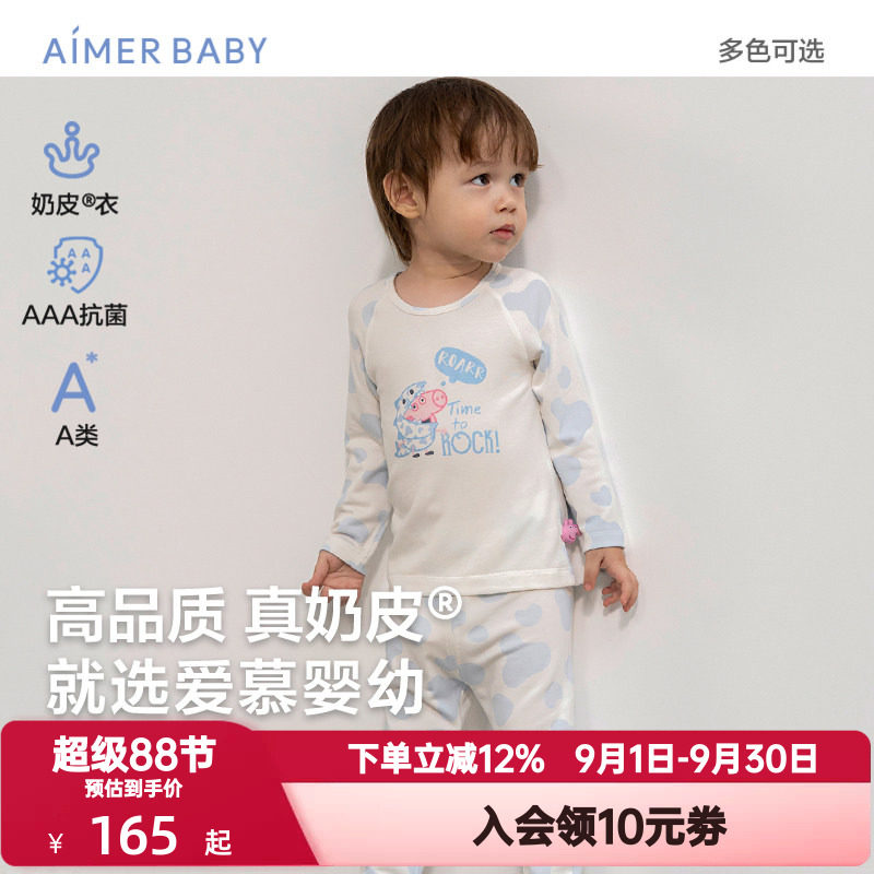 爱慕婴幼小猪佩奇IP款家居服宝宝3A抗菌睡衣长袖上衣长裤|奶皮衣