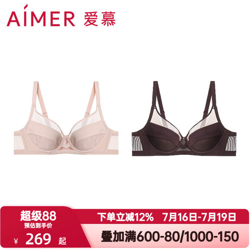 爱慕元启内衣女士4/4软钢托无纺布轻薄透气大胸显小文胸AM12C841