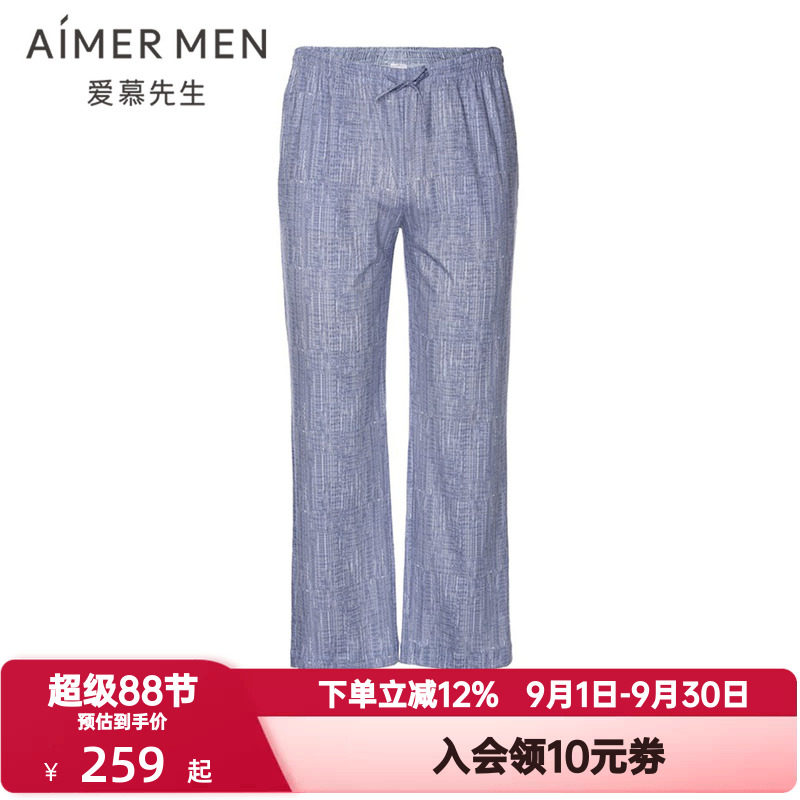 爱慕先生夏季睡裤男士舒爽棉麻长裤松紧腰家居裤可外穿NS42D751