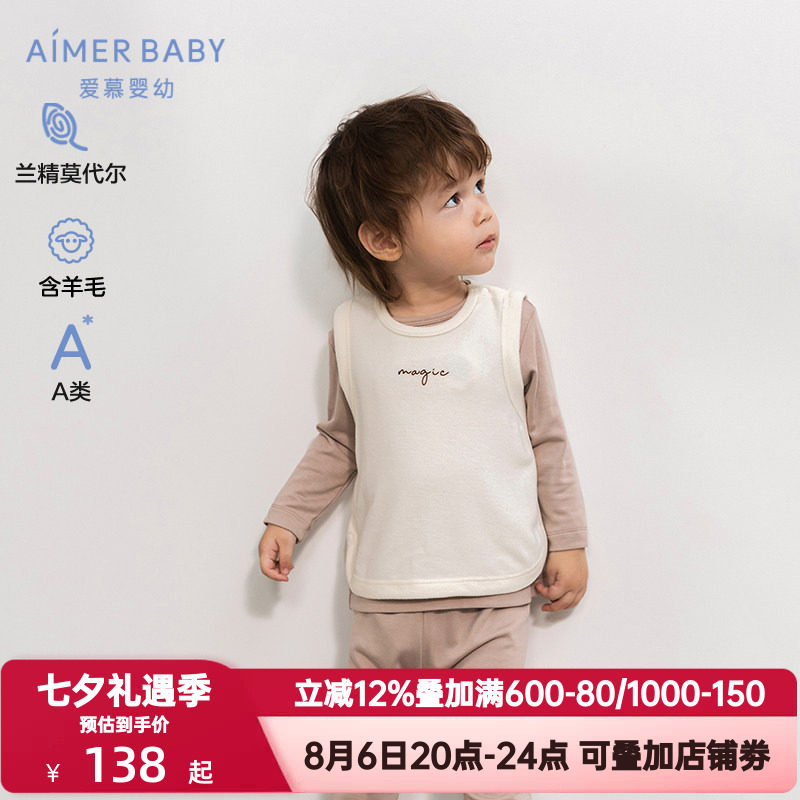 爱慕婴儿秋冬季神奇动物男女孩A类含羊毛打底婴幼无袖可外穿马甲