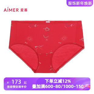 爱慕日照金山开运系列红色本命年内裤 AM23B643 棉质里裆中腰平角裤