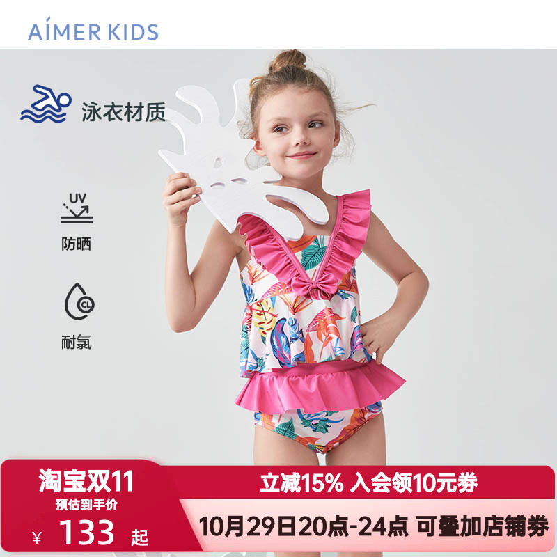 爱慕儿童泳衣女孩童分身泳装套装沙滩学生游泳耐氯防晒AK167B882