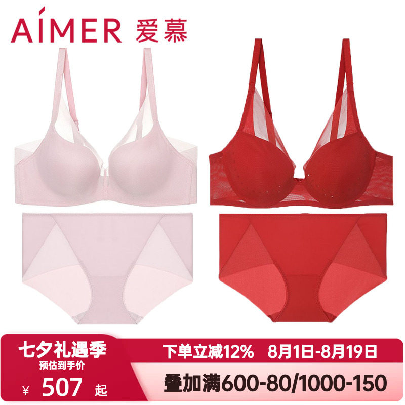 爱慕红色本命年内衣女大胸显小/软支撑小胸聚拢文胸平角内裤套装