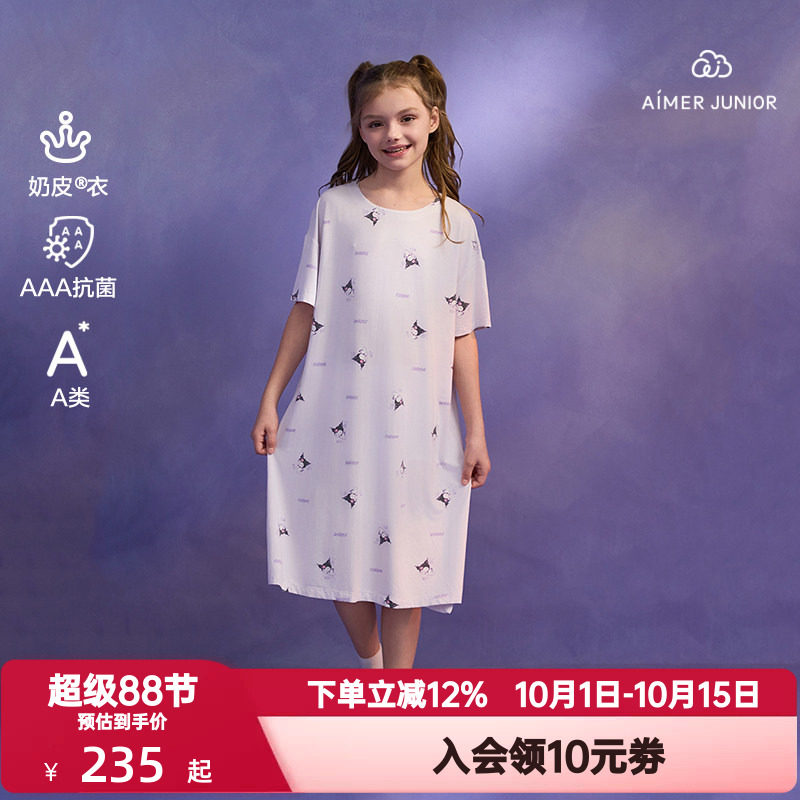 爱慕少女夏季奶皮衣酷洛米家居睡衣女孩抗菌A类短袖睡裙AJ144G981