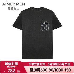 T恤NS41M975 家居服圆领套头短袖 爱慕先生春夏季 纵享丝滑睡衣男士